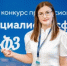 Блестящий результат: оренбурженка вошла в ТОП-5 лучших специалистов по закупкам в России! - Администрация города