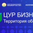 В Абзелиловском районе пройдет встреча Премьер-министра Правительства Республики Башкортостан Андрея Назарова с предпринимателями - Комитет по предпринимательству