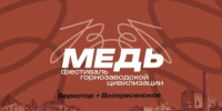 В Башкортостане впервые пройдет фестиваль горнозаводской цивилизации «Медь» - Комитет по предпринимательству