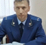 Генпрокурор РФ назначил нового прокурора города Кедрового - ГТРК Томск