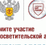 Нажмите для увеличения - Городская поликлиника №45