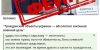 Фейки атакуют Брянскую область - Брянская улица