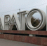 В Саратовскую область направят 1,7 млрд рублей на парки, дороги и автобусы - SaratovNews.Ru