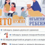 БЕЗОПАСНОСТЬ ДЕТЕЙ — ЗАБОТА ВЗРОСЛЫХ - Ермекеевский район