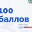 В Адыгее – беспрецедентный триумф: рекордное число стобалльных результатов за всю историю проведения Единого государственного экзамена в регионе! - NatPress