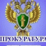 Прокурор разъясняет: новые правила подтверждения инвалидности. - Илишевский район