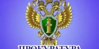 Прокурор разъясняет: новые правила подтверждения инвалидности. - Илишевский район
