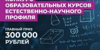конкурс курсов - ВолГУ
