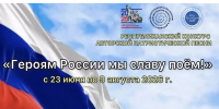 Героям СВО посвящен конкурс авторской песни в Якутии - Правительство Республики Саха (Якутия)