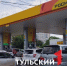 «Роснефть» нарастила поставки бензина в Тульскую область на 65% - ТК Первый Тульский