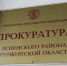 Житель Ясного предстанет перед судом за нападение с ножом на двух человек - YasVesti.Ru