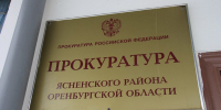 Житель Ясного предстанет перед судом за нападение с ножом на двух человек - YasVesti.Ru