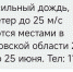 Синоптики предупредили о непогоде в Свердловской области - Между Строк