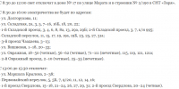 Стало известно, где в Пензе отключат свет 24 июня - Пенза-Обзор