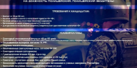 Служба в Росгвардии. - Администрация