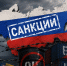 Испанский политик: санкции ЕС против России следует отменить - Inform69.Ru
