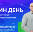 Один день из жизни студента-теплоэнергетика ТПУ - ТПУ