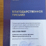 Коллектив комитета по делам архивов награжден Благодарностью Правительства Нижегородской области - Комитет по делам архивов