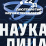 Ольга Иващенкова из МАУ стала героиней всероссийского проекта «Наука в лицах» - Мурманский вестник