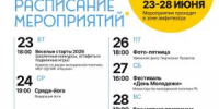 Культурная набережная: события новой недели - Совет гор. округа Уфа
