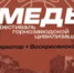 В Башкирии впервые пройдёт фестиваль «Медь» - Башинформ