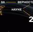 Премия - Краевой фонд науки