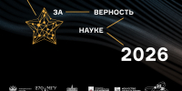 Премия - Краевой фонд науки