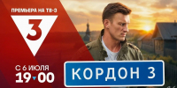 Стало известно, когда выйдет продолжение сериала «Кордон» с Петром Рыковым - 53news.Ru