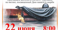 Уважаемые жители Туруханска! - Туруханский район