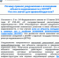 Уведомления о ЗОУИТ | Фотография 1 - Магнитогорский металл