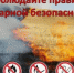 Соблюдение противопожарной безопасности в период уборочной кампании 2026 года в Сальском районе - Администрация Сальского района