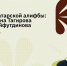 Как «оживает» буква: лекция об искусстве татарской алифбы пройдет в Национальной библиотеке РТ - Министерство культуры