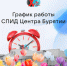 . - Бурятский СПИД-центр