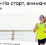 Жители Владимирской области могут побороться за призовую поездку в Приморский край - Администрация области