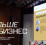 Предпринимателей Владимирской области приглашают на форум «Больше, чем бизнес» - Администрация области