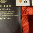 Профессор СПбПУ Николай Ермошин удостоен Государственной премии Российской Федерации имени Г. К. Жукова - СПб ГПУ