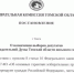 Выборы депутатов Законодательной Думы Томской области пройдут в сентябре 2026 года - Законодательная Дума