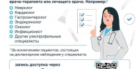Жителям Одинцовского округа разъяснили, как записаться на прием к нужному врачу - Городской округ Одинцово