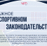 Исследование развития спортивной промышленности.jpg - Центр спортивной подготовки