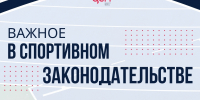 Исследование развития спортивной промышленности.jpg - Центр спортивной подготовки