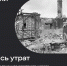 РУВИКИ запускает проект «Летопись утрат» - Министерство образования