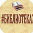 Новый проект в библиотеке - ЦБС г. Березники