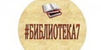 Новый проект в библиотеке - ЦБС г. Березники