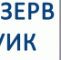 Резерв комиссий - Избирательная комиссия