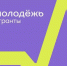 Четыре сочинских проекта получили гранты Росмолодежи 1 сезона 2026 года - Администрация г. Сочи