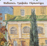 Выставка «Образы, роэжденные сердцем». - Музей К.А. Федина