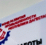 Дагестан получит 34,7 млн рублей на докапитализацию Фонда развития промышленности - РИА Дагестан