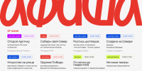 Приглашаем студентов и сотрудников САФУ на День молодежи! - САФУ имени М.В. Ломоносова