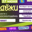 День молодежи в Салавате! - Администрация г. Салават