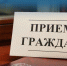 Заместитель прокурора Пензенской области Олег Световой проведет личный прием жителей Лопатинского района - Лопатинский район